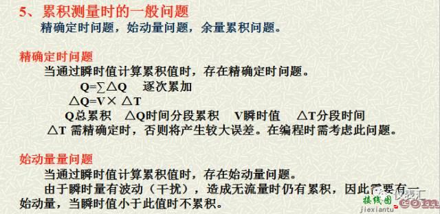 详细图片解析常用仪表的信号类型以及接线方法  第16张