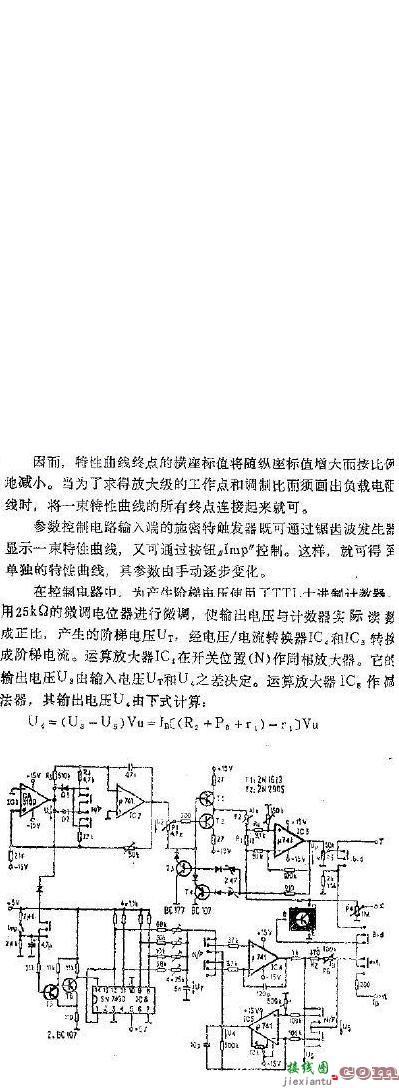 NPN型和PNP型半导体元件特性曲线图示仪  第2张