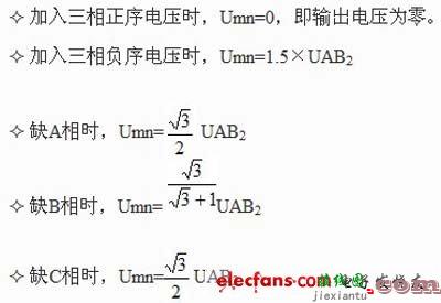 分布式电压接线异常在线监测技术实现  第2张