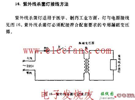 紫外线杀菌灯接线方法电路图  第1张