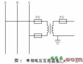 电压互感器的接线方法  第1张