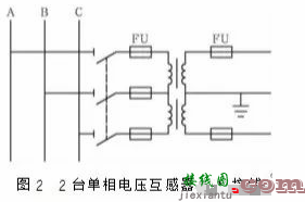 电压互感器的接线方法  第2张