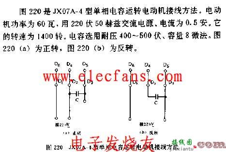 JX07A-4型单相电容运转电动机接线方法电路图  第1张