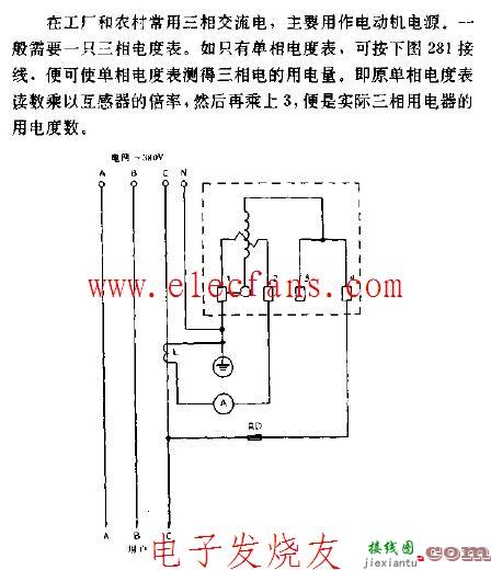 用单相电度表测三相电用电功率接线电路图  第1张