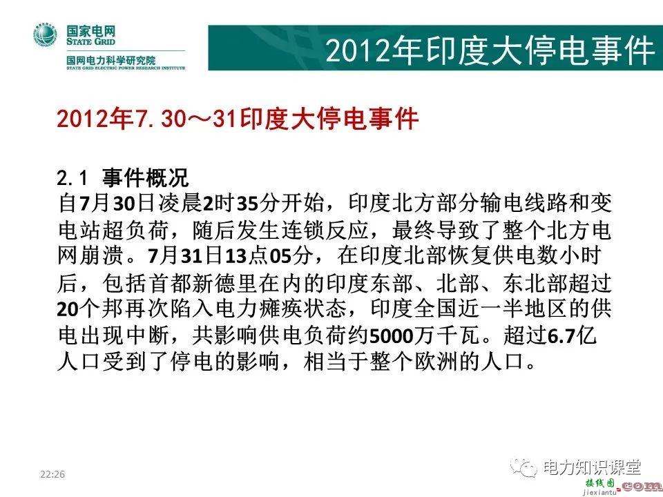 常见电网的接线方式及其特点 电力系统中性点运行方式  第73张