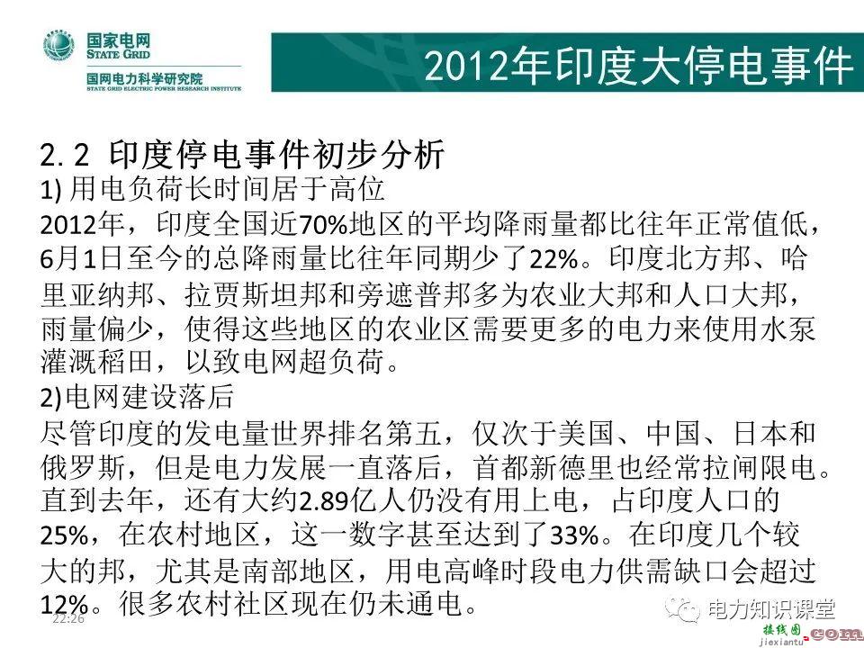 常见电网的接线方式及其特点 电力系统中性点运行方式  第78张