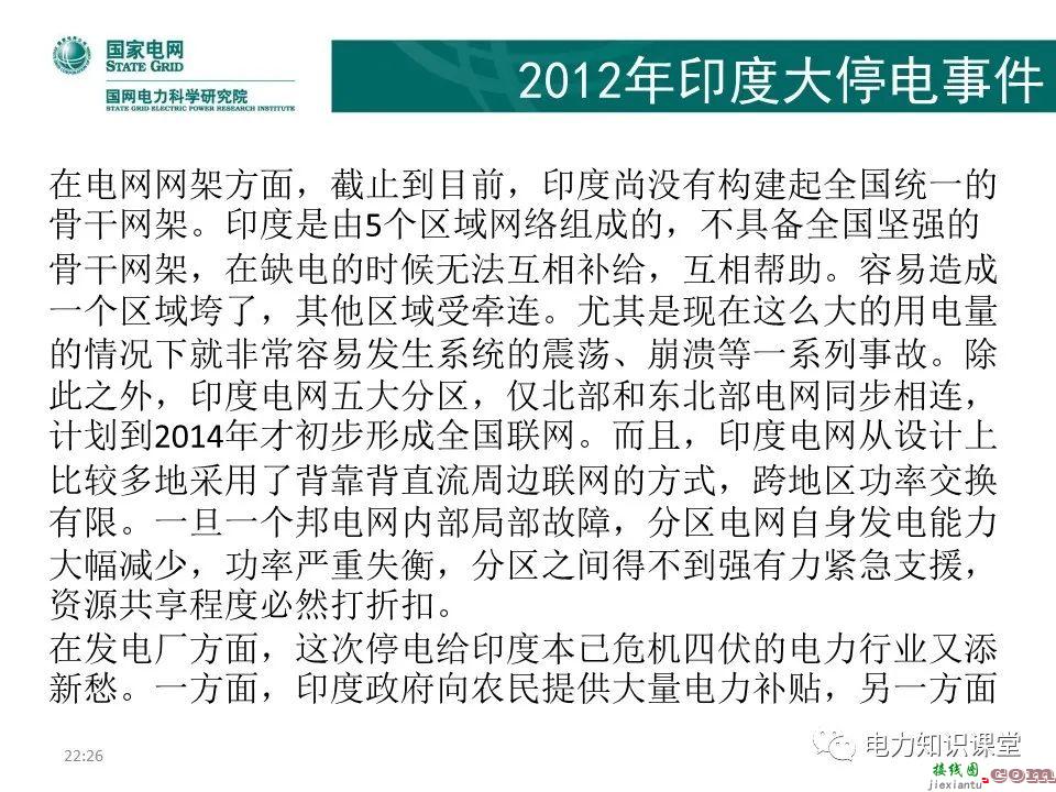 常见电网的接线方式及其特点 电力系统中性点运行方式  第79张