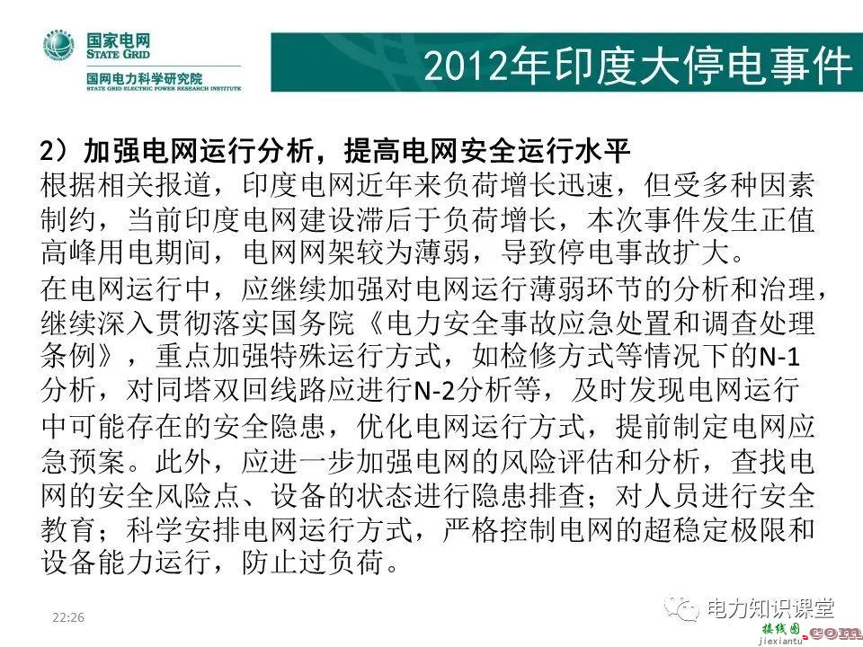 常见电网的接线方式及其特点 电力系统中性点运行方式  第82张