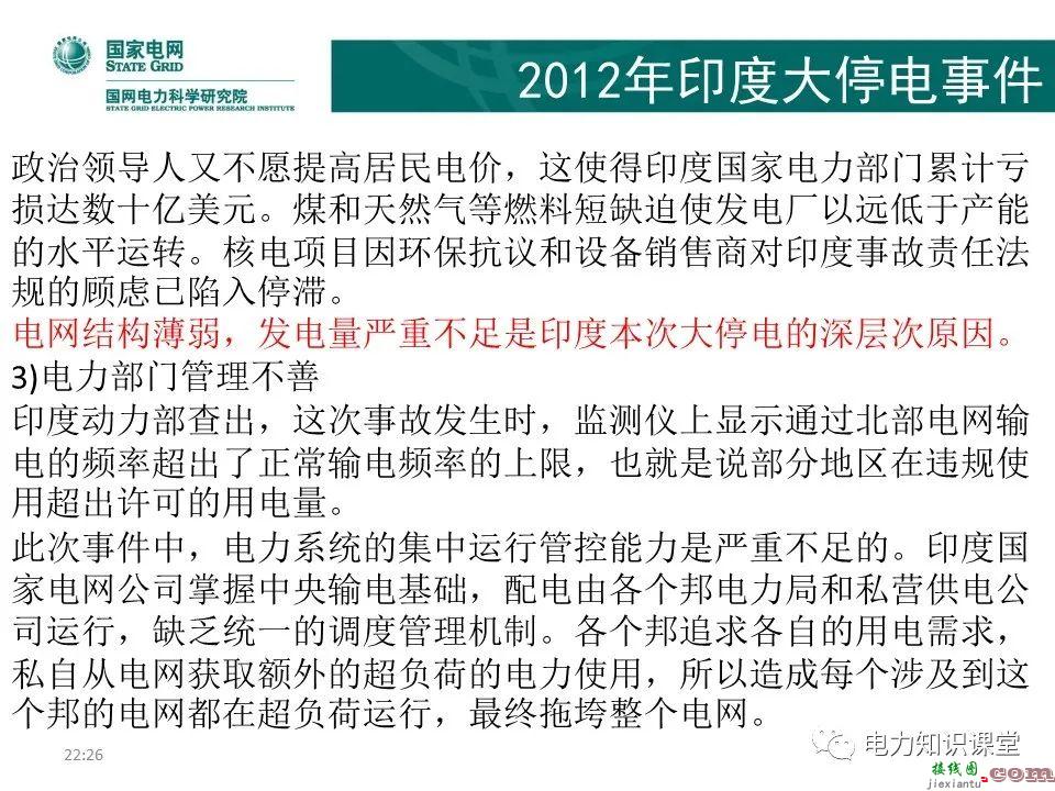 常见电网的接线方式及其特点 电力系统中性点运行方式  第80张