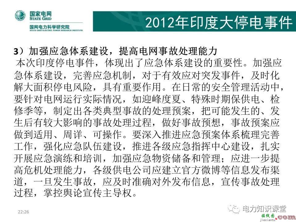 常见电网的接线方式及其特点 电力系统中性点运行方式  第83张