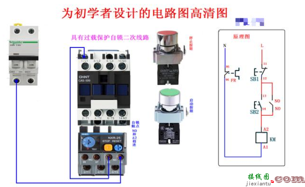 接触器自锁到底怎么接线？一根线一根线实物讲解  第2张