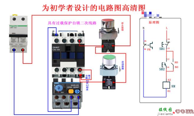 接触器自锁到底怎么接线？一根线一根线实物讲解  第3张