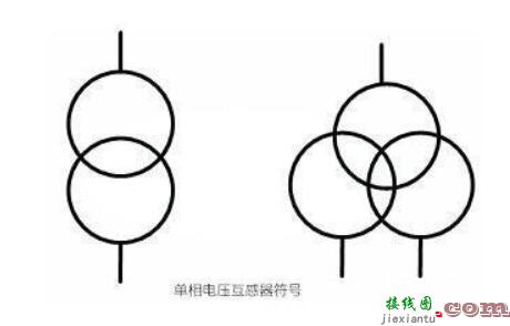 电压互感器基础知识（电气符号_接线方式及使用注意事项）  第1张