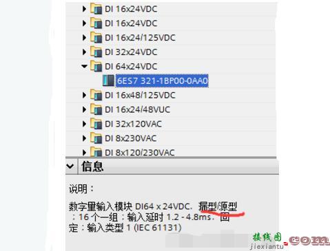 西门子S7系列PLC支持类型的传感器介绍_PLC与传感器的NPN和PNP的接线详解  第8张