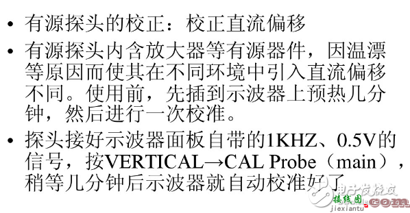 教你如何使用示波器的探头（校准、夹子和接线）  第2张