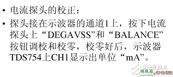 教你如何使用示波器的探头（校准、夹子和接线）  第3张