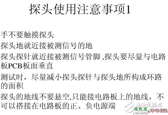 教你如何使用示波器的探头（校准、夹子和接线）  第4张