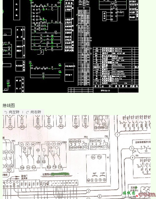 电气原理图和接线图  第1张