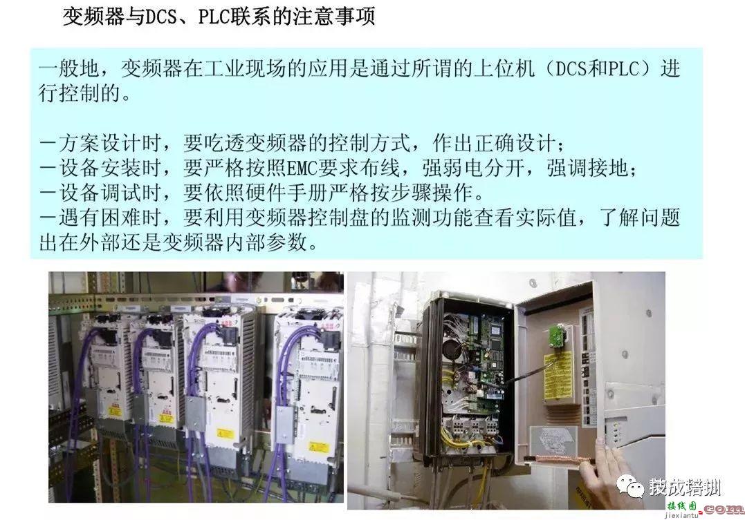 利用PLC控制变频器的接线安装调试知识  第12张