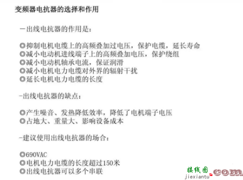 利用PLC控制变频器的接线安装调试知识  第15张