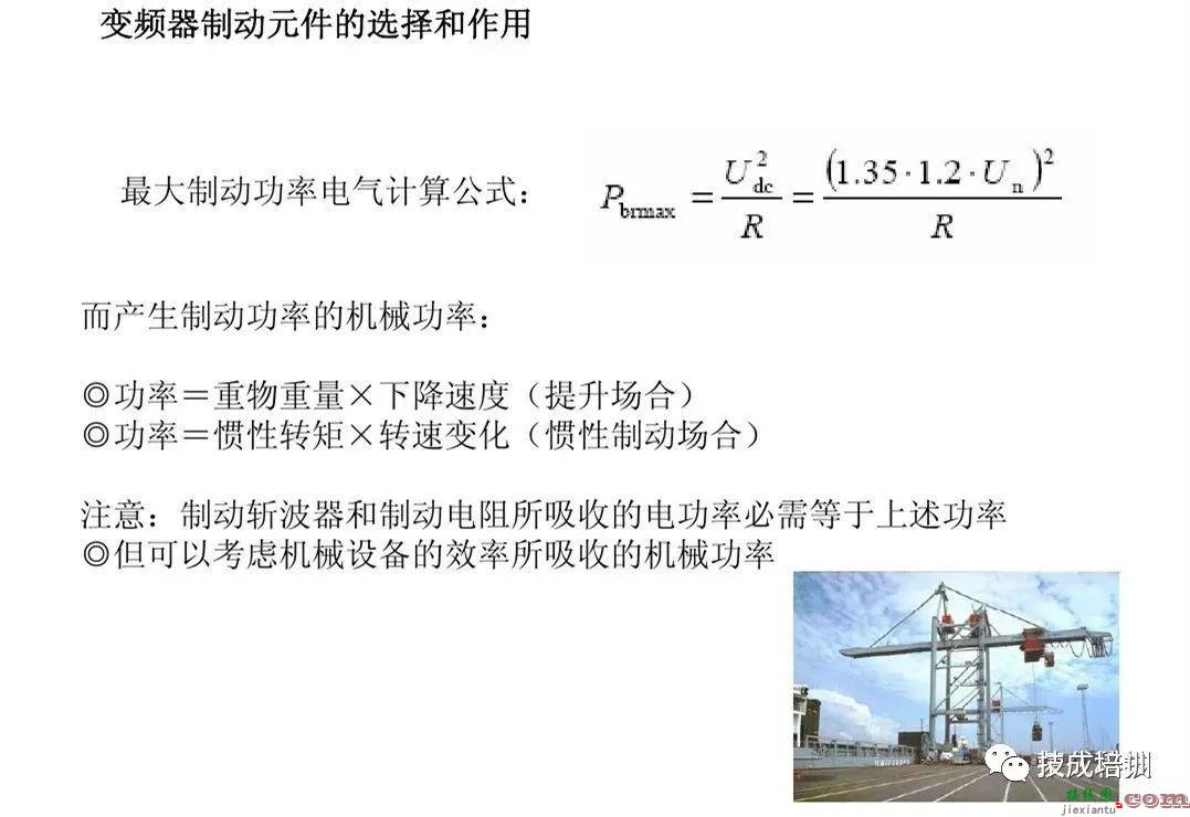 利用PLC控制变频器的接线安装调试知识  第17张