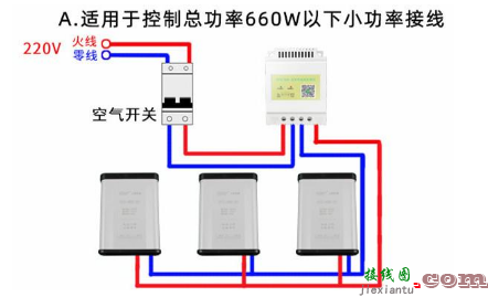 广告灯如何安装定时开关，应该怎么接线  第1张