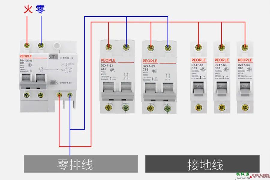 断路器怎样接线？  第3张