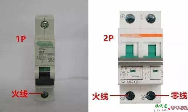 断路器怎样接线？  第2张