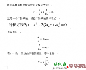 开关电源RC吸收电路的分析  第9张