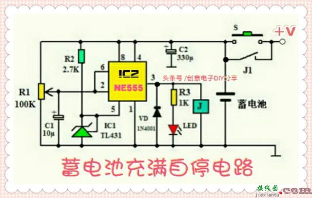 电子电路DIY——用NE555芯片制作的蓄电池充满自停电路  第1张