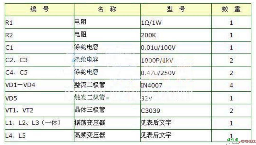 四款电子变压器电路图  第2张