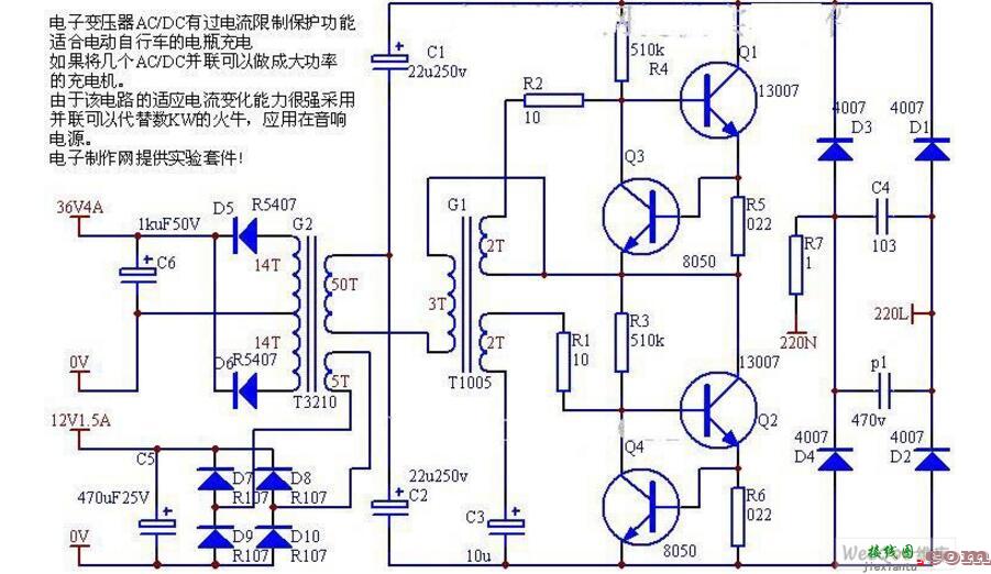 四款电子变压器电路图  第4张