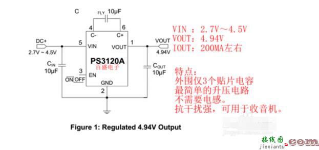 3.7v升压5v电路图  第7张