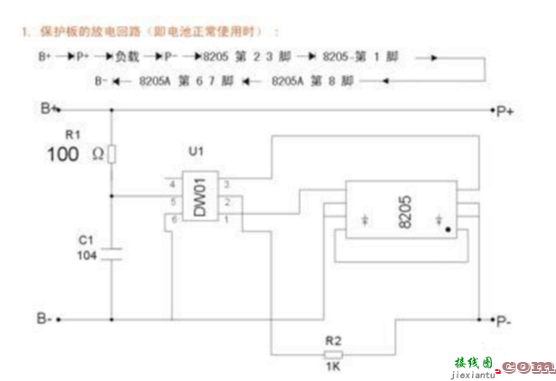 12v锂电池保护板电路图  第1张