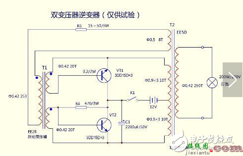 七款升压器12v升220v电路原理图详解  第5张