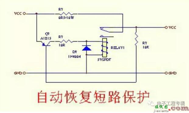 经典输出短路保护电路  第4张