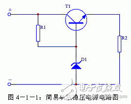 详细解析串联稳压电源电路和典型电路图  第1张