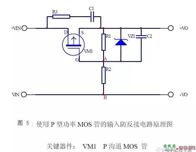 防反接保护电路  第5张