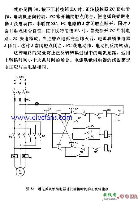 用电弧联锁继电器延长转换时间的电动机正反转控制电路图  第1张