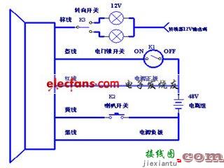 分析电动车喇叭接线图  第12张