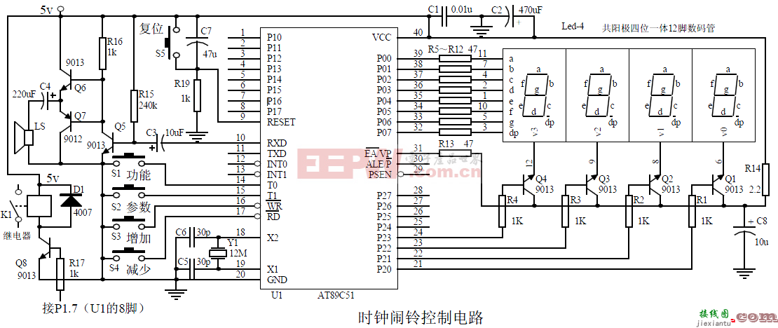 时钟－闹铃－控制电路制作  第1张