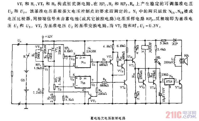 蓄电池欠电压控制电路  第1张