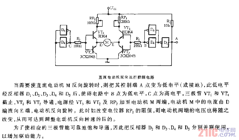 直流电动机双向运行控制电路  第1张