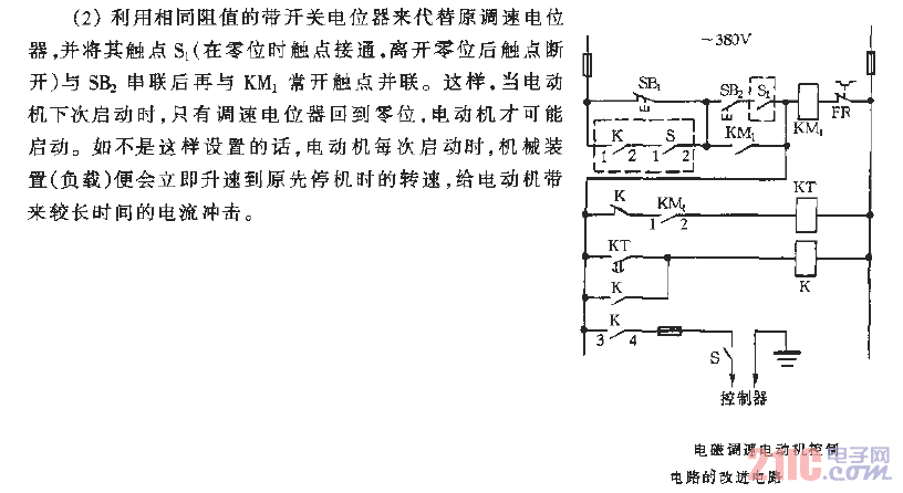 电磁调速电动机控制电路的改进电路  第1张