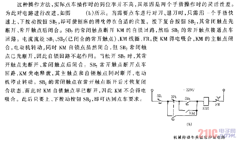 机械传动牛头刨床控制电路_1  第1张