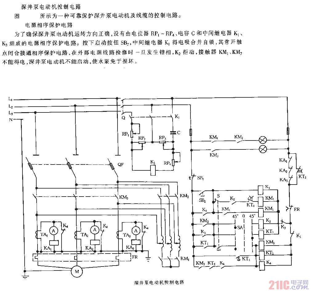 深井泵电动机控制电路  第1张