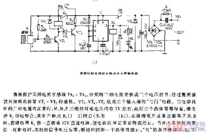 有梭织机电动机无触点开关控制电路_2  第1张