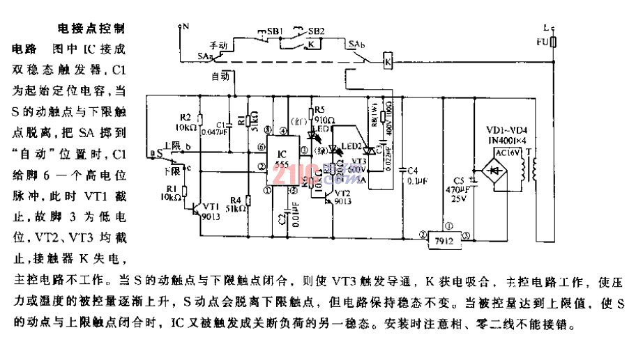 电接点控制电路  第1张