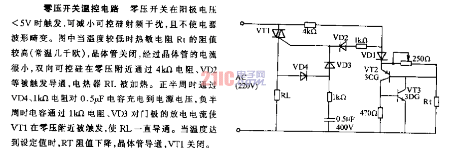 零压开关温控制电路  第1张