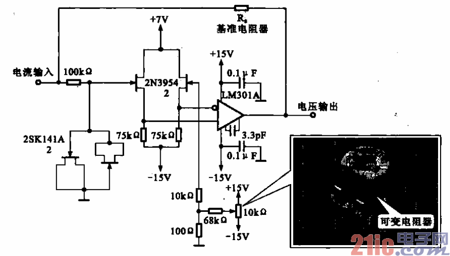 降低输入阻抗的电流――电压转换电路  第1张